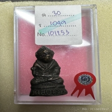 หนุมานหลวงปู่เม้า วัดสี่เหลี่ยม พิมพ์นิยมสุด (ก้นถ้วย )