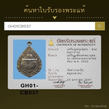 เหรียญพัดยศ หลวงพ่อรุ่ง วัดท่ากระบือ ปี2500