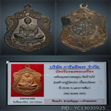 เหรียญเสมาวัดปรกหลวงพ่อคูณ เนื้อนวะ&เนื้อทองแดง สวยมาก