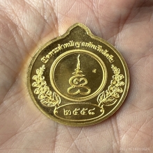 เหรียญทองคำกรมหลวงชุมพรฯ สร้างพระตำหนัก ฐานทัพเรือสัตหีบ