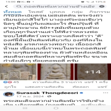 สมเด็จหลวงพ่อกวยแหวกม่านมารวิชัยพิมพ์หน้าเล็ก
