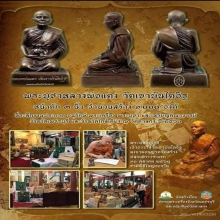 หลวงพ่อแดง  วัดเขาบันไดอิฐ