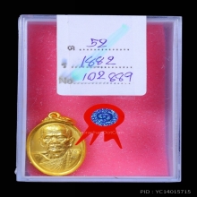 เหรียญเล็กหน้าใหญ่ หลวงปู่หมุน เนื้อทองกะไหล่ทอง 2 โค๊ด ปี43