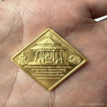 เหรียญกรมหลวงชุมพรเปิดอาศรมหมอพรโรงพยาบาลพระปิ่นเกล้า