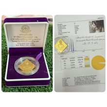 เหรียญกรมหลวงชุมพรเปิดอาศรมหมอพรโรงพยาบาลพระปิ่นเกล้า