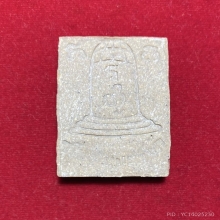 พระสมเด็จ  หลังพระปรางค์