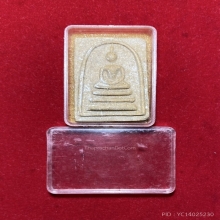 พระสมเด็จ  หลังพระปรางค์