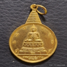 เหรียญพระชัยหลังช้าง สก. ปี2535 