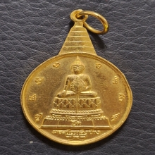 เหรียญพระชัยหลังช้าง สก. ปี2535 