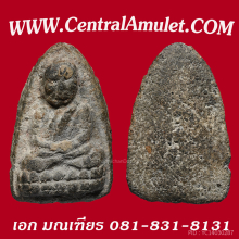 หลวงปู่ทวด ปี 2497 พิมพ์ต้อใหญ่บัวเฉียง(แชมป์) + ตลับทอง