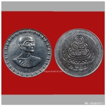 เหรียญโภคทรัพย์ท่านเจ้าคุณนรฯ วัดเทพศิรินทร์ ทอง เงิน นวะ