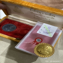 เหรียญโภคทรัพย์ท่านเจ้าคุณนรฯ วัดเทพศิรินทร์ ทอง เงิน นวะ