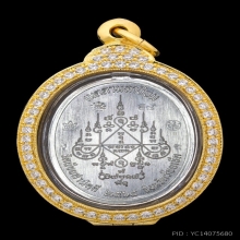 เหรียญเจริญพรบน พระอาจารย์เด่นดวง