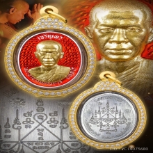 เหรียญเจริญพรบน พระอาจารย์เด่นดวง