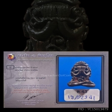 พระปิดตามหาโชค หลวงพ่อเกษม เขมโก เนื้อนวะโลหะ พ.ศ.2518