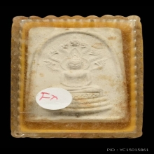 พระสมเด็จนาคปรกเจ้าคุณนรฯวัดเทพศิรินทร์รุ่น กฐินยะลา ปี2513