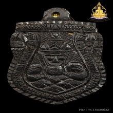 กะลาราหู อ.จืดหลังฝังพระปิดตา ตะกรุด ตัวต่อ(หายาก)สภาพสวยมาก