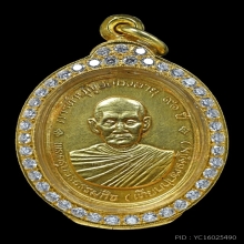 หลวงปู่เทียน องค์ดาราดังเมืองปทุมธานี
