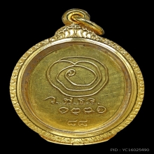 หลวงปู่เทียน องค์ดาราดังเมืองปทุมธานี