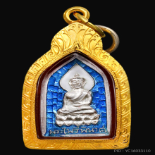 เหรียญไพรีพินาศ วัดบวรนิเวศฯ ปี2502 เงิน (บ.ทองคำ) สวยมากๆ
