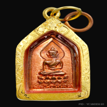 เหรียญไพรีพินาศ วัดบวรนิเวศฯ ปี2502 เงิน (บ.ทองคำ) สวยมากๆ