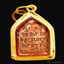 เหรียญไพรีพินาศ วัดบวรนิเวศฯ ปี2502 เงิน (บ.ทองคำ) สวยมากๆ