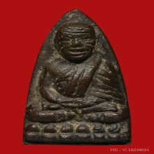 หลวงปู่ทวด เตารีดเล็ก ปี 2505 แข้งขีด 