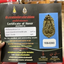 龙婆银 2500 เหรียญเสมาปั้มรุ่นแรก หลวงพ่อเงิน วัดท้ายน้ำ