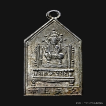 เจ้าพ่อเสือรุ่นแรก  เนื้อเงิน ปี พ.ศ.2493  