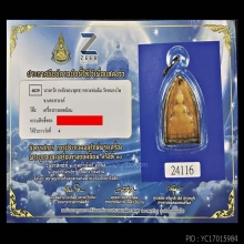 นางกวักหลวงพ่อเดิมหลังพระพุทธ