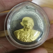 เหรียญหลวงพ่อแฟ้มรุ่นเเรก เนื้อเงินหน้ากากทองคำปี 2516