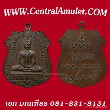 เหรียญหลวงพ่อโสธร ปี 2460 เนื้อสัมฤทธิ์ (แชมป์) + ตลับเพชร