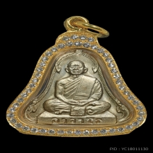 เหรียญระฆัง2จุด อาจารย์ฝั้น อาจาโร ปี2514