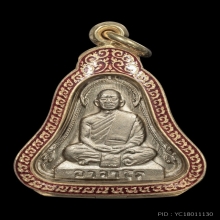 เหรียญระฆัง2จุด อาจารย์ฝั้น อาจาโร ปี2514