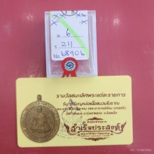 พระกลีบยัวกำแพง นางฐานตาราง 