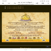 พระกลีบยัวกำแพง นางฐานตาราง 