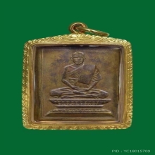 เหรียญรุ่นแรก ลป.เผือก วัดกิ่งแก้ว ปี 2481 สวย เลี่ยมทองหนา