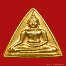 เหรียญสมเด็จนางพญาคุณากร เนื้อทองคำ ปี พศ.2532