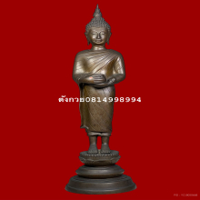 พระรัชกาล ปางอุ้มบาตร