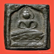 หลวงปู่ศุข วัดปากคลองมะขามเฒ่า(พิมพ์ข้างยันต์)เนื้อชินตะกั่ว