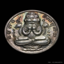 เหรียญปิดตาพังพระกาฬ รุ่นแรก เนื้อเงิน