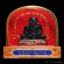 พระบูชาหน้ารถ หลวงปู่ทวด ออกวัดช้างให้ ฐาน3นิ้ว สูง4นิ้ว