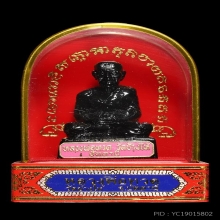 พระบูชาหน้ารถ หลวงปู่ทวด ออกวัดช้างให้ ฐาน3นิ้ว สูง4นิ้ว