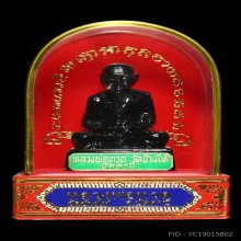 พระบูชาหน้ารถ หลวงปู่ทวด ออกวัดช้างให้ ฐาน3นิ้ว สูง4นิ้ว