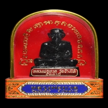 พระบูชาหน้ารถ หลวงปู่ทวด ออกวัดช้างให้ ฐาน3นิ้ว สูง4นิ้ว
