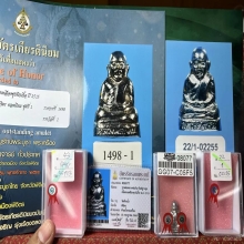 龙婆银 2515 หลวงพ่อเงิน วัดท้ายน้ำ