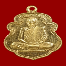 เหรียญหลวงพ่อสงฆ์ เนื้อทองคำ รุ่นหลักเมือง ปี พศ.2535