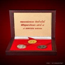 เหรียญหล่อ“รุ่นเสาร์ห้า”หลวงปู่ทวด วัดช้างไห้ ปี๒๕๔๓ 