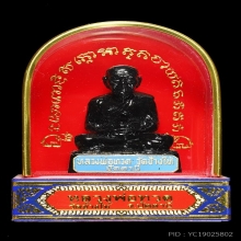 พระบูชาหน้ารถ หลวงปู่ทวด ออกวัดช้างให้ ฐาน3นิ้ว สูง4นิ้ว