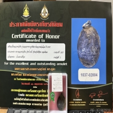 龙婆银 2507 เหรียญเลื่อนหลวงพ่อเงิน  วัดท้ายน้ำ 